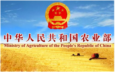 農業(yè)部關于食品、獸藥新動向